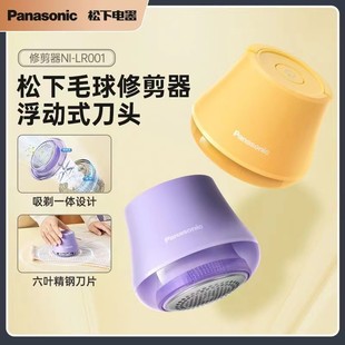 Panasonic hair ball trimmer shaving ball household ball remover shaving machine electric clothes ball remover hair remover