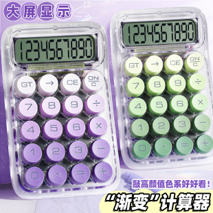 High-Looking Calculator for Female Students with Transparent Round Keys Ins Style Office Accounting Calculation Machine Mechanical Keys