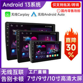 跨境专供安卓中控屏便携汽车导航一体机高清智能互联GPS 车载导航