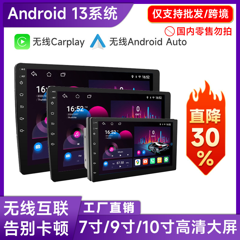Cross-border dedicated to Android central control screen portable car navigation all-in-one HD intelligent interconnected GPS car navigation