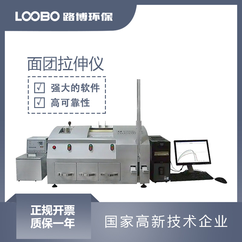 电子式面团拉伸仪 台式抽屉式醒面箱 面粉筋力强度测定仪