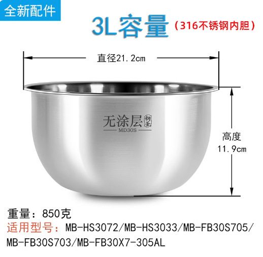 ユニバーサルスマート炊飯器ライナーアクセサリー 1.6L2L3L4L5L6L ラウンドストーブ IH 細鉄鼎フライパンノンスティック|undefined