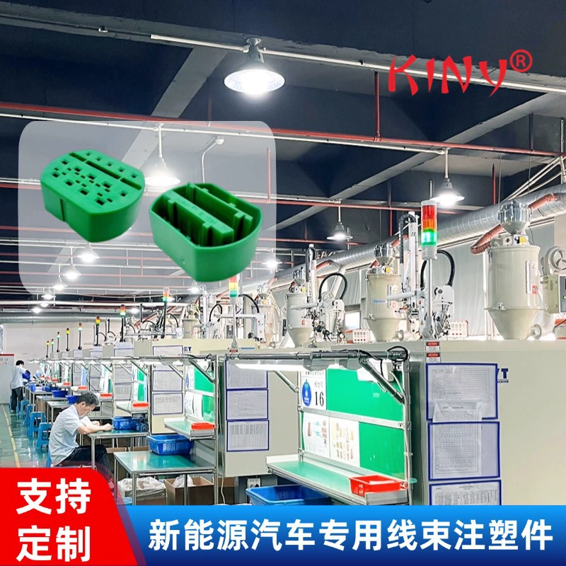Поддержка индивидуальной обработки литья под давлением. Высокотемпературная автомобильная проводка на основе новой энергии. Литье под давлением деталей. Открытие пресс-формы. Обработка литья под давлением.