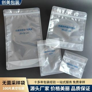 定制各规格立式单压条无菌均质袋 带易撕线实验室医疗无菌采样袋