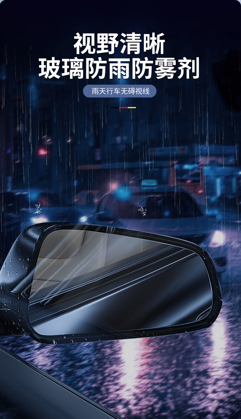 Rearview Mirror Rainproof Car Glass Rainproof Agent Reversing Reflector Artifact Rainy Day Film Waterproof Repellent Water Repellent Anti-Fog