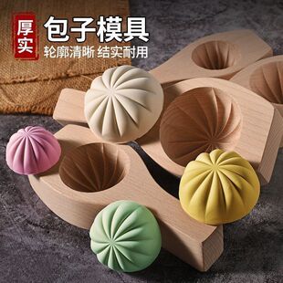 Bun Mold, Meat Bun Pattern, Steamed Bun Mold, Solid Wood Pasta Pastry, Small Steamed Bun, Green Dumpling, Large Kitchen Set