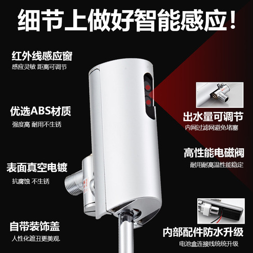 Smart Sensor Flush Urinal Flush Valve Urinal Sensor Toilet Sensor Accessory
