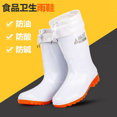 Large size white rain boots for food factory workshop, non-slip, oil-proof, acid and alkali-resistant men's and women's food hygiene water shoes