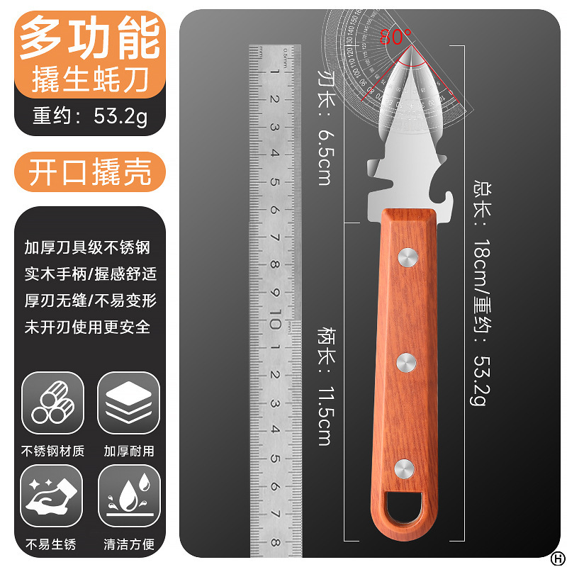 cuchillo de ostras de acero inoxidable para cascas de ostras caseras de viejas herramientas de cocción de ostras