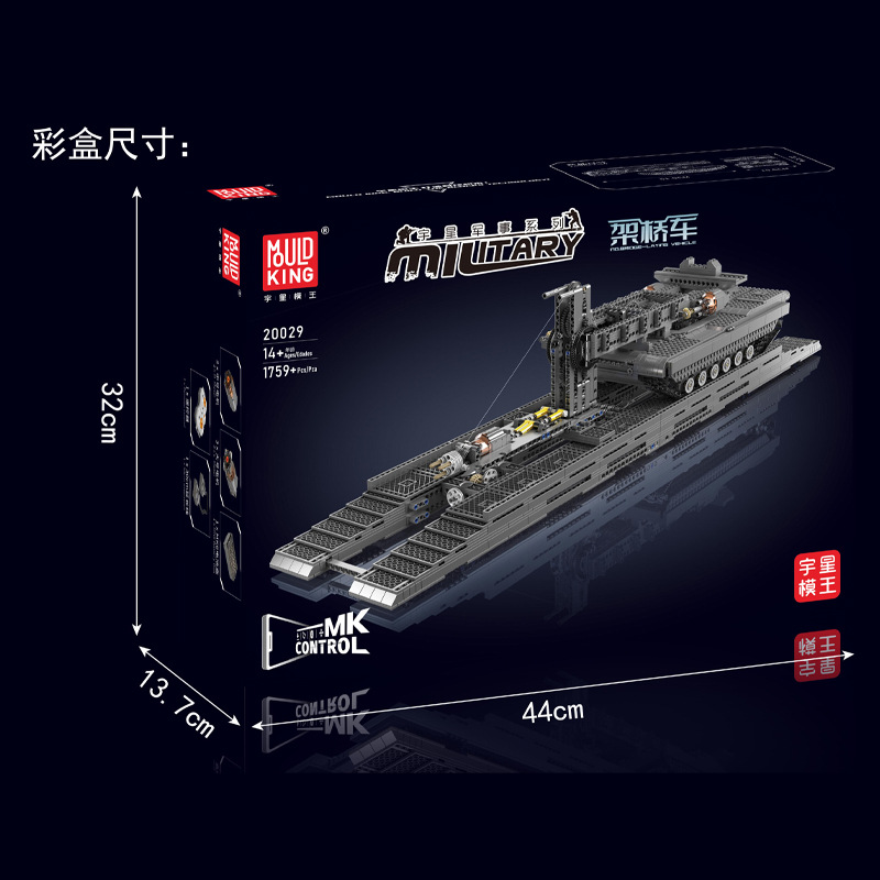 Vehículo de puente militar Yuxing 20029 grandes bloques de construcción para niños adultos regalos de alta dificultad ensamblaje modelo de control remoto