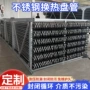 内部定制散热304散热器