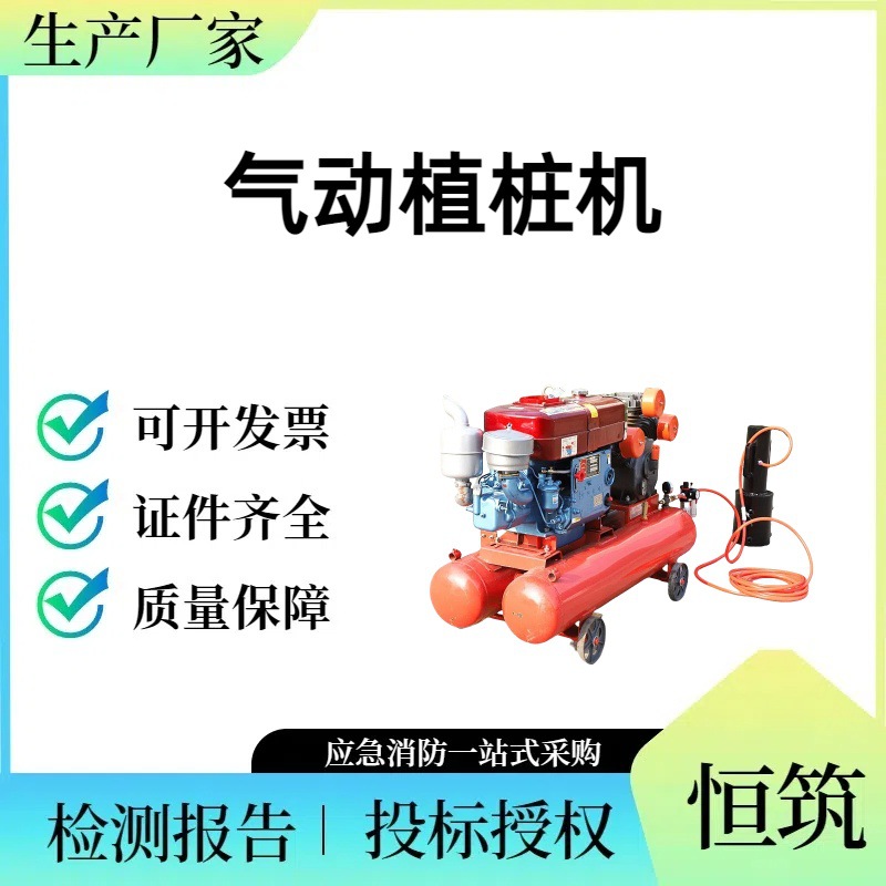 智拓抗洪抢险用手持柴油防汛打桩机冲击压桩机气动植桩机