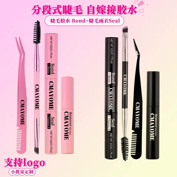 Cross-Border Hot-Selling Double-Ended False Eyelash Glue, Frost-Resistant, Waterproof, Gentle, Long-Lasting Eyelash Tools, Eyebrow Brush, Tweezers