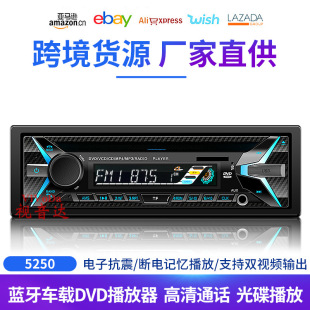 Cross-border new car Bluetooth DVD/CD/VCD disc card car audio central control modified card Radio