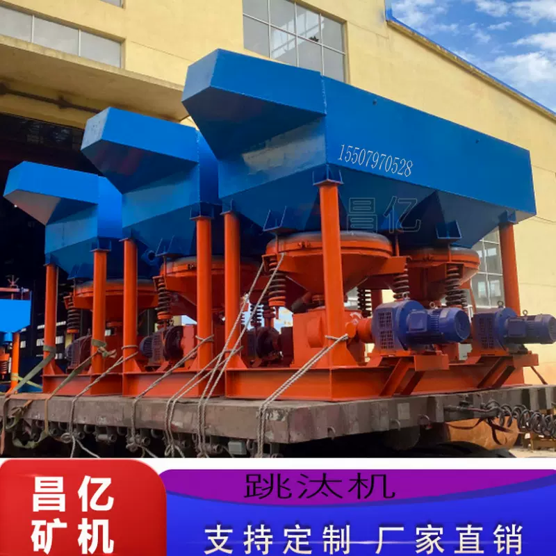 跳汰机 江西锯齿波跳汰机 矿渣选矿跳汰机选矿设备金属回收跳汰机