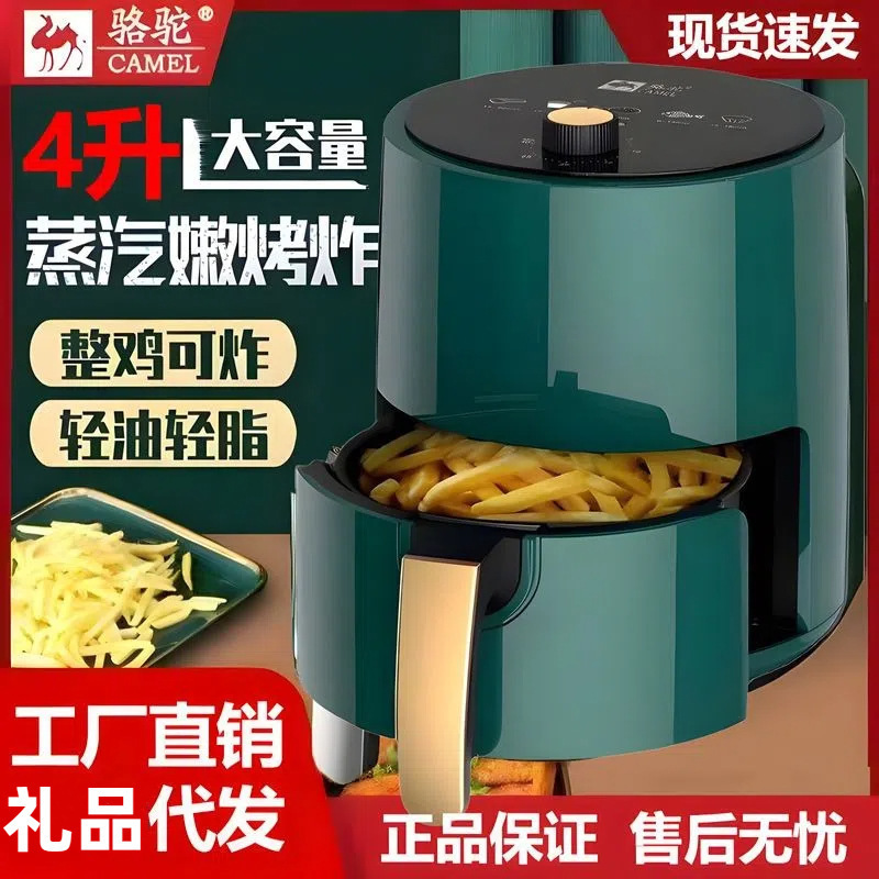 Camel New Model 4L Household Fully Automatic Air Fryer Multifunctional Visual Electric Fryer Large Capacity Air Fryer