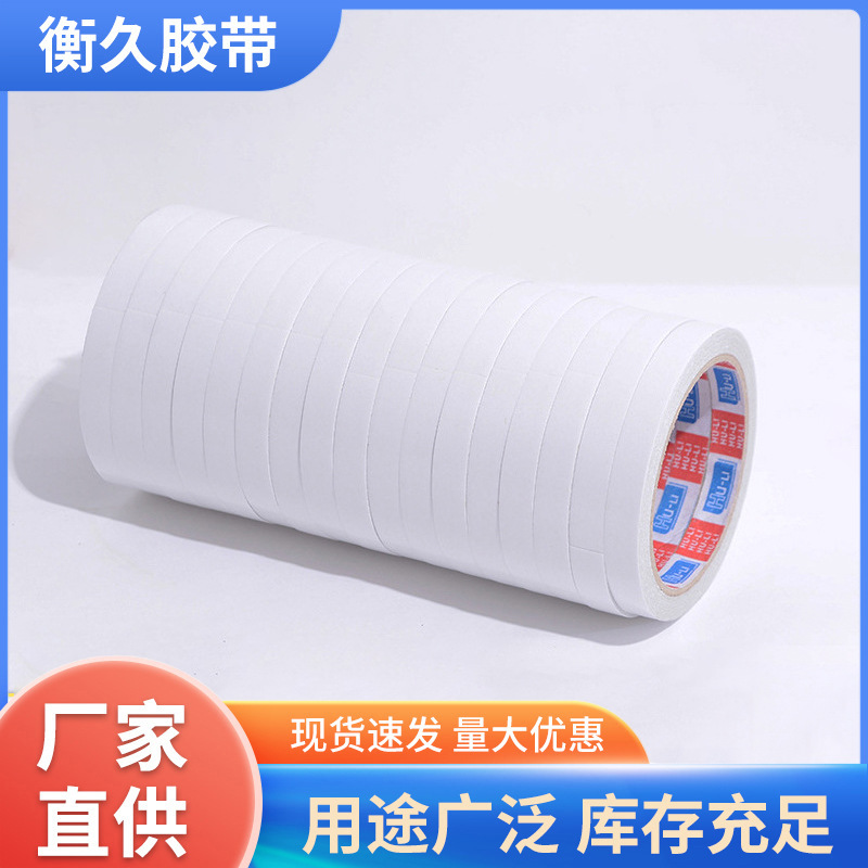 高粘度固定强力棉纸双面胶手撕热熔双面胶办公学生手工两面胶批发