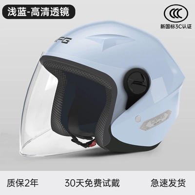Motosiklet dəbilqələri Helmet Men's Autumn and Winter - one-size-fits-all-new-national-standard-four-seasons-blue-hd-transparent