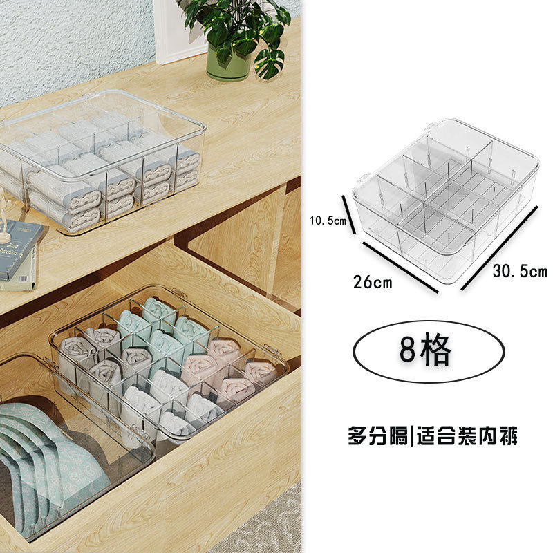 속옷 상자 [4 파티션]]