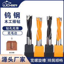 游刃木工排钻通孔钻扩孔打孔数控排钻钻头3-15合金钻头正反转铣刀