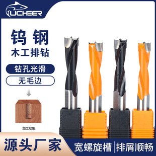 Woodworking Row Drill through Hole Drill Expansion Hole Punch Cnc Row Drill Bit 3-15 Alloy Drill Bit Forward and Reverse Milling Cutter