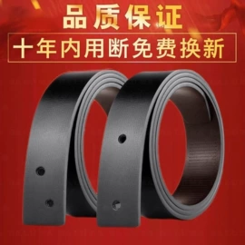 腰带;皮带扣;腰部配件