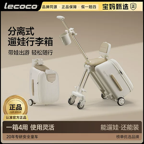 Lecoco Leka Walking Baby Luggage Mountable Children's Baby Suitcase Trolley Case Walking Baby Artifact