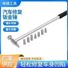 其他维护工具;钣金设备;其他维修设备