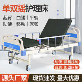 单双摇病床家用护理床多功能医用床平板床可大小便医疗床老人用