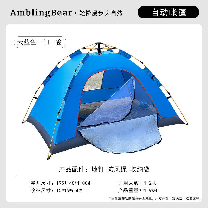 Caminar oso al aire libre tienda de campaña 3 - 4 personas protección solar a prueba de lluvia equipo de campamento portátil sin construcción fábrica al por mayor