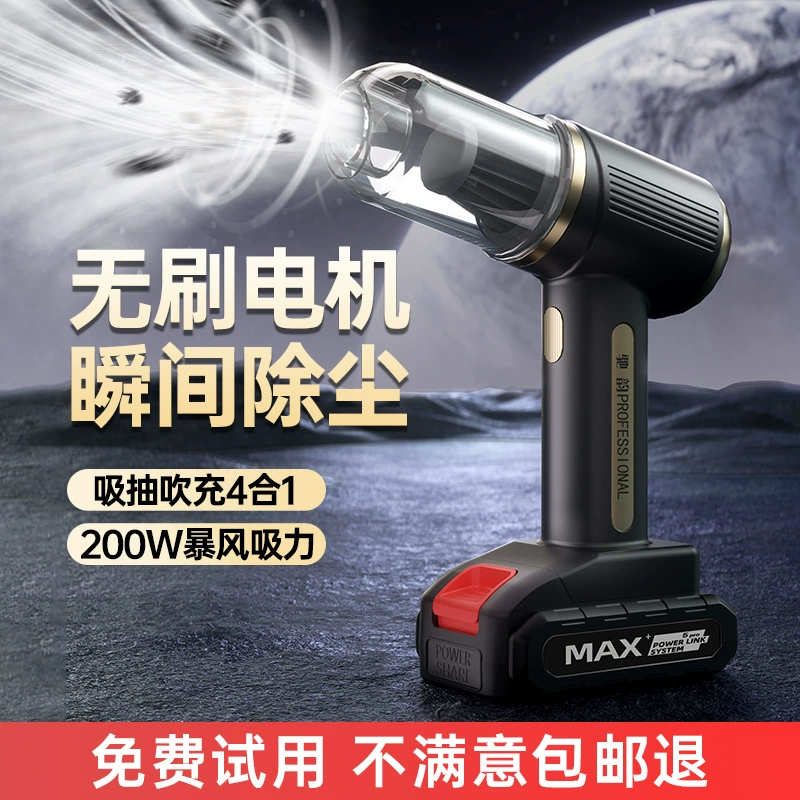 Автомобильный беспроводной пылесос, очиститель от пыли, работающий от всасывания, перезаряжаемый, миниатюрный ручной, со встроенной функциями выдувания и всасывания, бытовой электрический портативный, топовая модель.