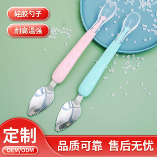 Baby fruit scraping spoon baby silicone spoon stainless steel dredging spoon double-headed soft spoon complementary food fruit spoon