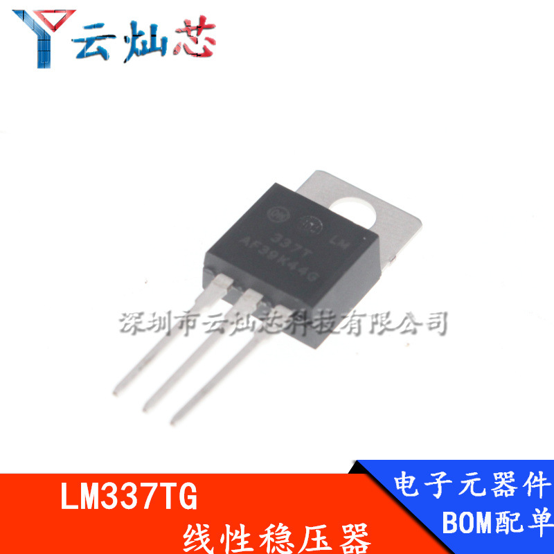 LM337TG LM337T TO220 heat sink thin three-terminal adjustable voltage regulator IC brand new original