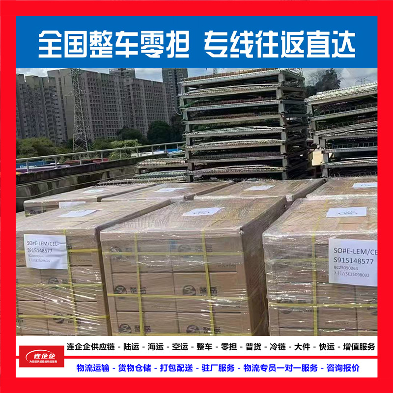 上海到甘肃省平凉市的物流货运公司、回程车运输公司