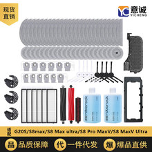 �m��ʯ�^G20S�ߵؙC�������S8 MaxV Ultra��ˢ�^�V�WĨ�����m��