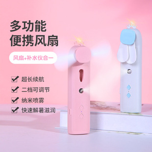 New Mini Handheld Spray Fan Water Replenishment Meter USB Rechargeable Small Fan Portable Student Water Replenishment Spray