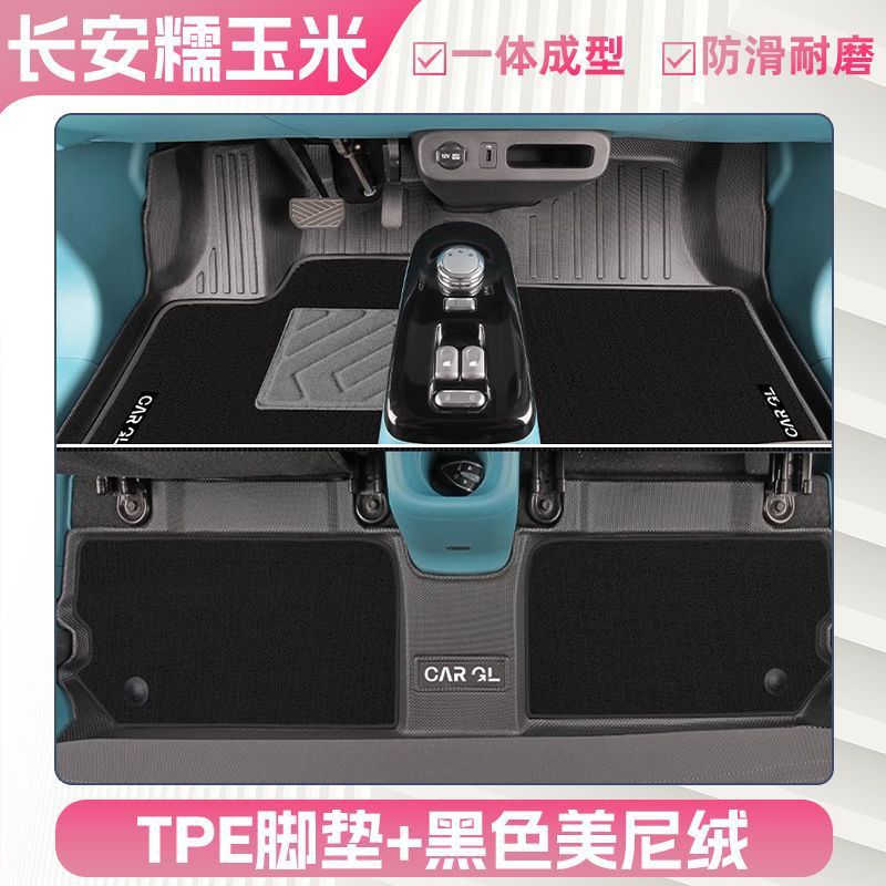 Special 24 Cartoon Xuenisi Car — Changan Universal Foot Pad - double-layer-tpe-foot-mat-upper-layer-rabbit-bear-blanket-surface-three-dimensional-high-edge-protection-22-23-nuo-corn-special