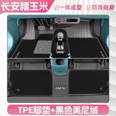 Surrounding the Upper Layer Special — Universal Foot Pad - double-layer-tpe-foot-pad-upper-black-minnie-velvet-blanket-surface-three-dimensional-high-side-protection-24-types-of-waxy-corn-specially-equipped