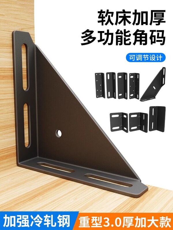 New Model Bed Corner Bracket 90-Degree Right Angle Bracket Frame Board Support Large Triangle Soft Bed Corner Bracket Hardware Connection Accessories New Model Bed Corner Bracket 90-Degree Right Angle Bracket Frame Board Support Large Triangle Soft Bed Corner Bracket Hardware Connection Accessories