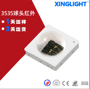 3535 ball head infrared 850nm emitting pupil human eye recognition infrared led lamp beads 3535 SMD infrared