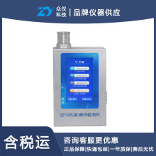 负氧离子甲醛pm2.5检测仪 型号:TH-FY3库号：D237969