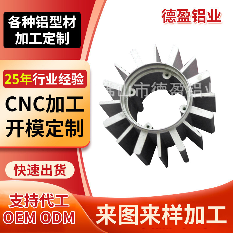 太阳花铝型材散热器挤压6061工业铝型材 矿业机械齿轮铝合金型材
