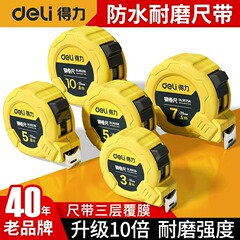 Powerful Steel Tape Measure 3m 5m 7.5m 10m Thickened Hardened Steel Tape Measure DL9010B DDL9002B DDL9025B