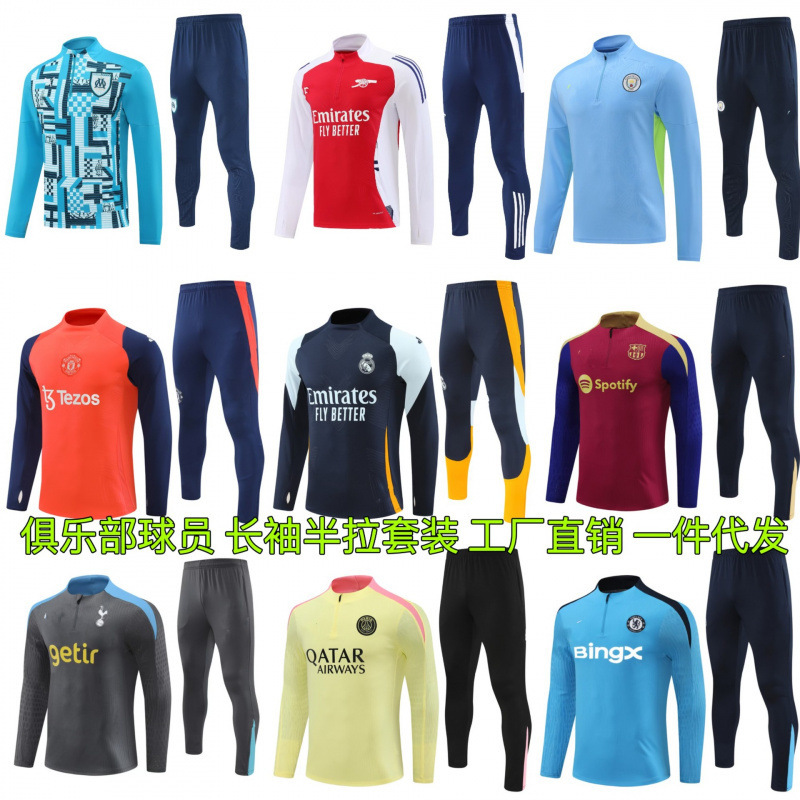 Real Madrid Long-Sleeved Training Suit for Adults, Barcelona Half-Zip Sweatshirt, Paris Football Match Uniform, Juventus Sports Team Uniform Real Madrid Long-Sleeved Training Suit for Adults, Barcelona Half-Zip Sweatshirt, Paris Football Match Uniform, Juventus Sports Team Uniform