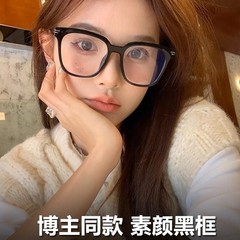 早八素颜神器黑框眼镜女近视度数可配大框显脸小装饰眼睛镜架TR90
