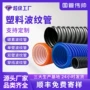 双壁穿线塑料pe排污管