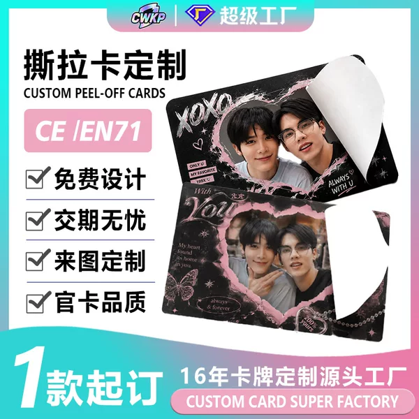 Custom-made star photo cards with reverse UV foil and laser printing; paper-based, self-adhesive, peel-off cards; custom merchandise manufacturer for idols