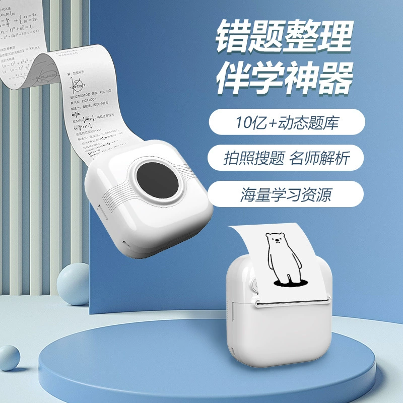 (Cross-border trading), handheld photo, pocket small printer for students