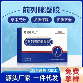 保健护具;身体护理套装;保健器具配件