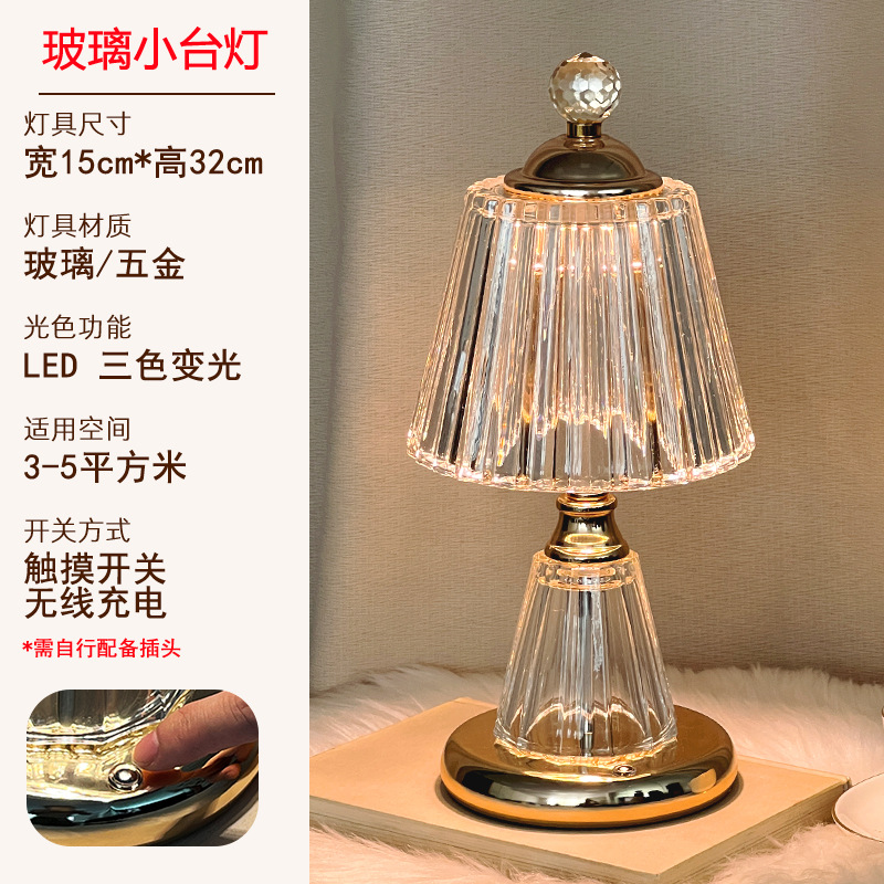 터치 충전식 책상 램프